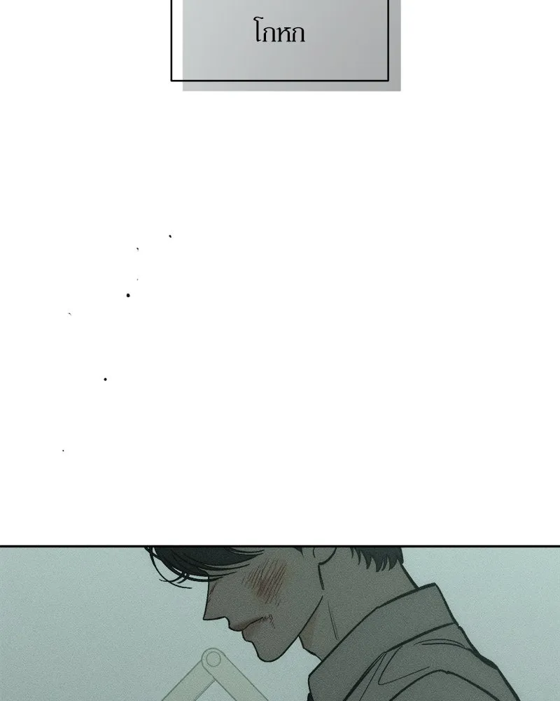 บุปผารุ่มราคะ ตอนที่ 60 รูปที่ 94