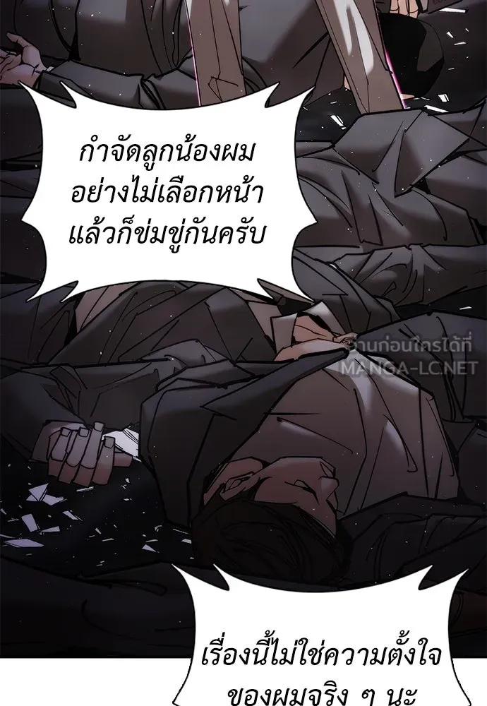 สุภาพบุรุษสูทดำ ตอนที่ 13 รูปที่ 141