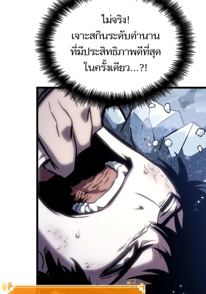 หลังวันสิ้นโลก ตอนที่ 112 รูปที่ 64
