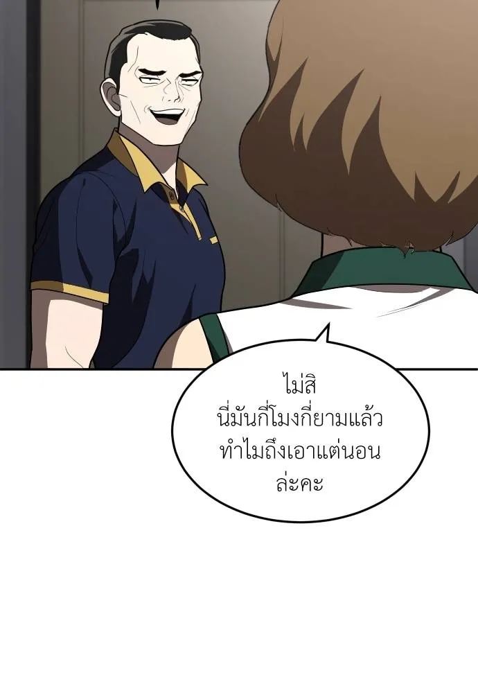 สนามเด็กล่า ตอนที่ 36 รูปที่ 109