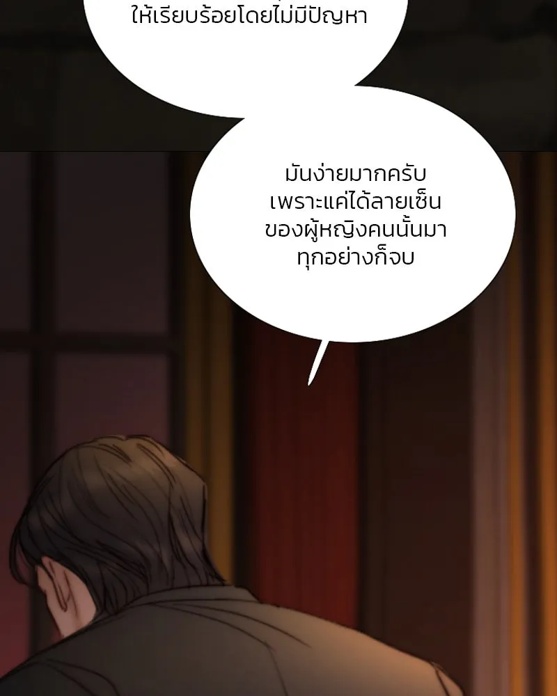 เซเรน่า ตอนที่ 118 รูปที่ 68