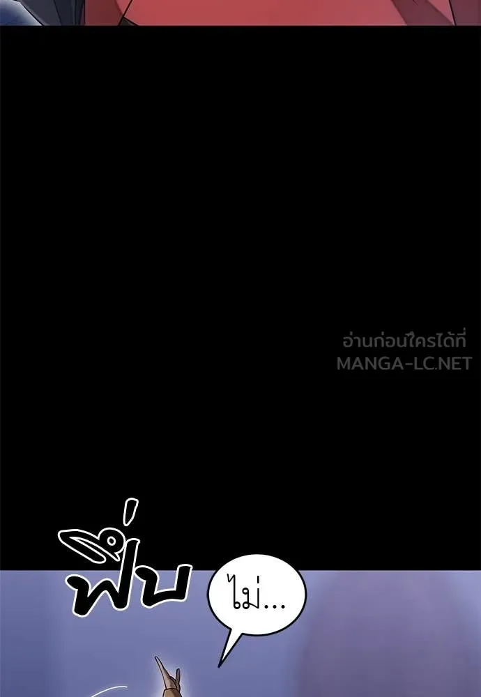 ยมราชลงทัณฑ์ ตอนที่ 85 รูปที่ 116