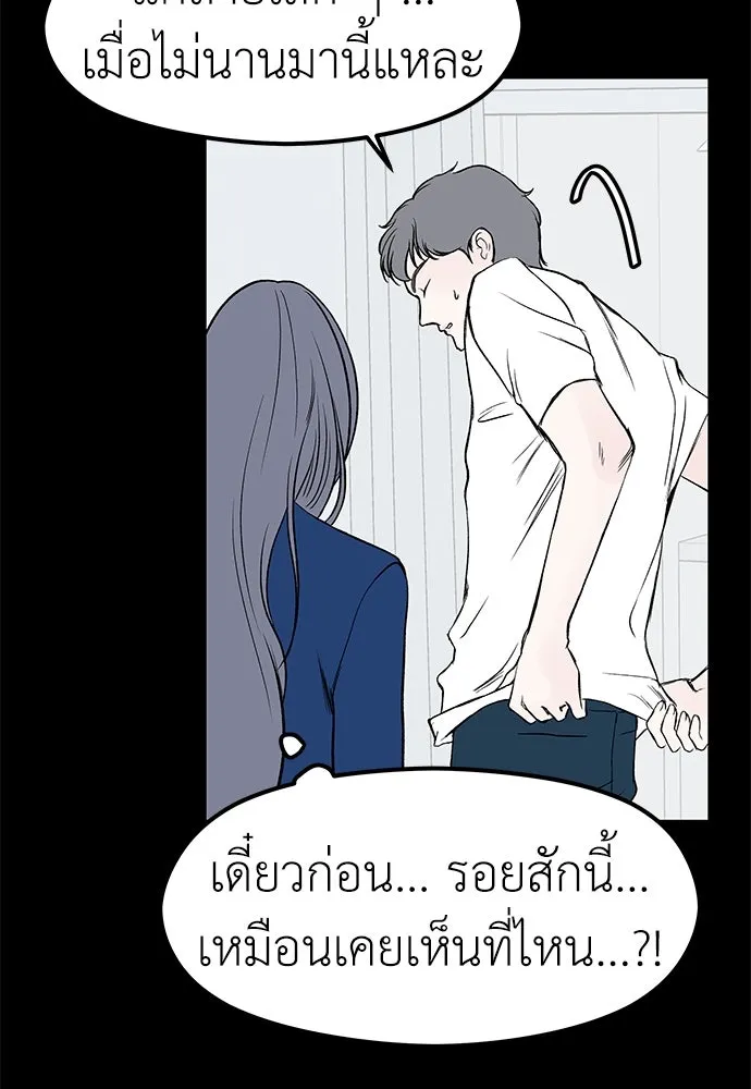 ถ่านไฟเราไม่เก่าเลย ตอนที่ 26 รูปที่ 104