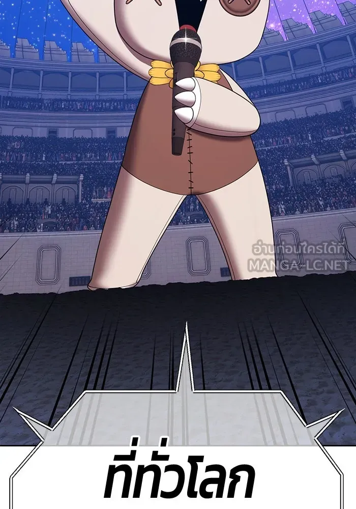 +99 ท่อนไม้พร้อมบวก ตอนที่ 37 คิงสไลม์ (1) รูปที่ 6