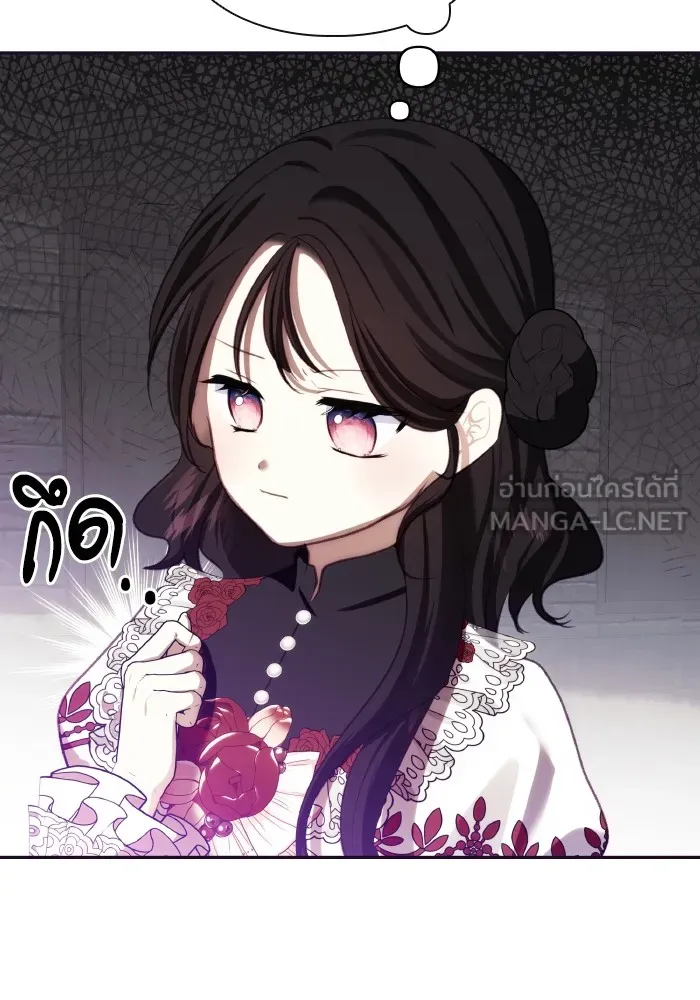 บุตรสาวของดยุกปีศาจ ตอนที่ 79 รูปที่ 3