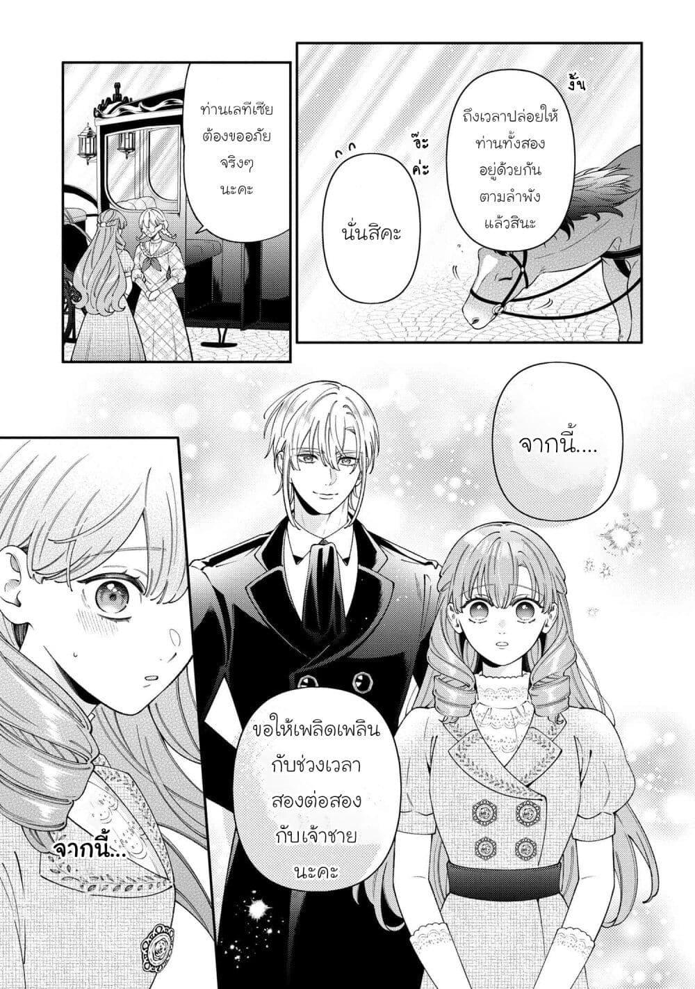 Manga-lc-com อ่านมังงะ อ่านการ์ตูน ออนไลน์ ฟรี Akuyaku Reijo Wa Moe Wo Abiru Hodo Sesshu Shitai! ตอนที่ 1 2 3 4 5 6 7 8 9 10 11 12 13 14 ฟรี ไม่มีโฆษณา Manga-lc - อ่าน มังงะ อ่าน การ์ตูน ออนไลน์ อ่านมังงะ ฟรี