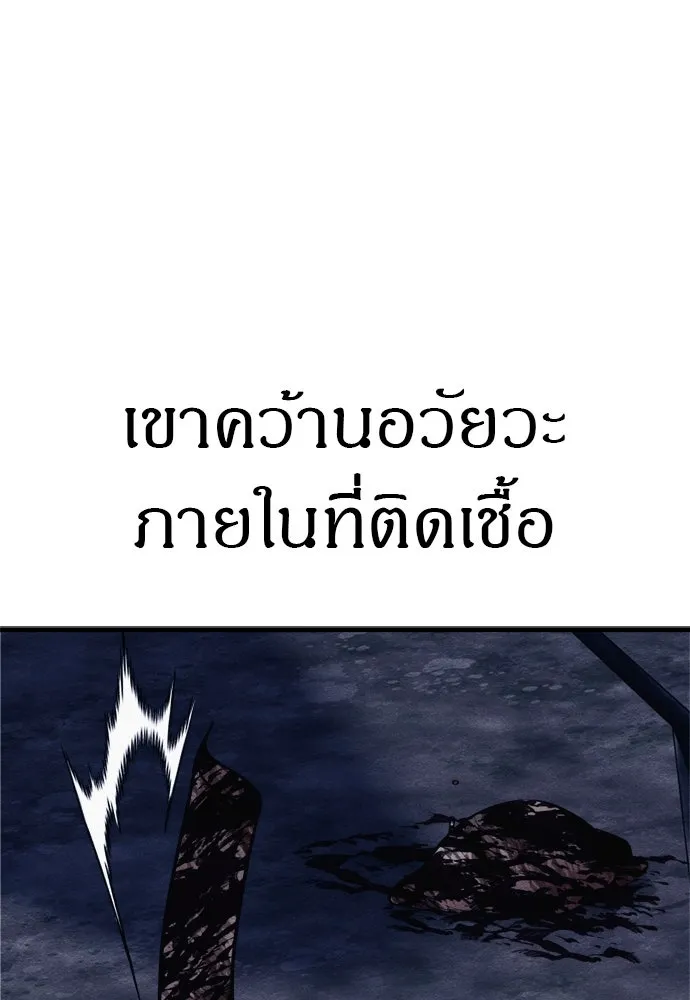 Zombie X Slasher ตอนที่ 62 รูปที่ 59
