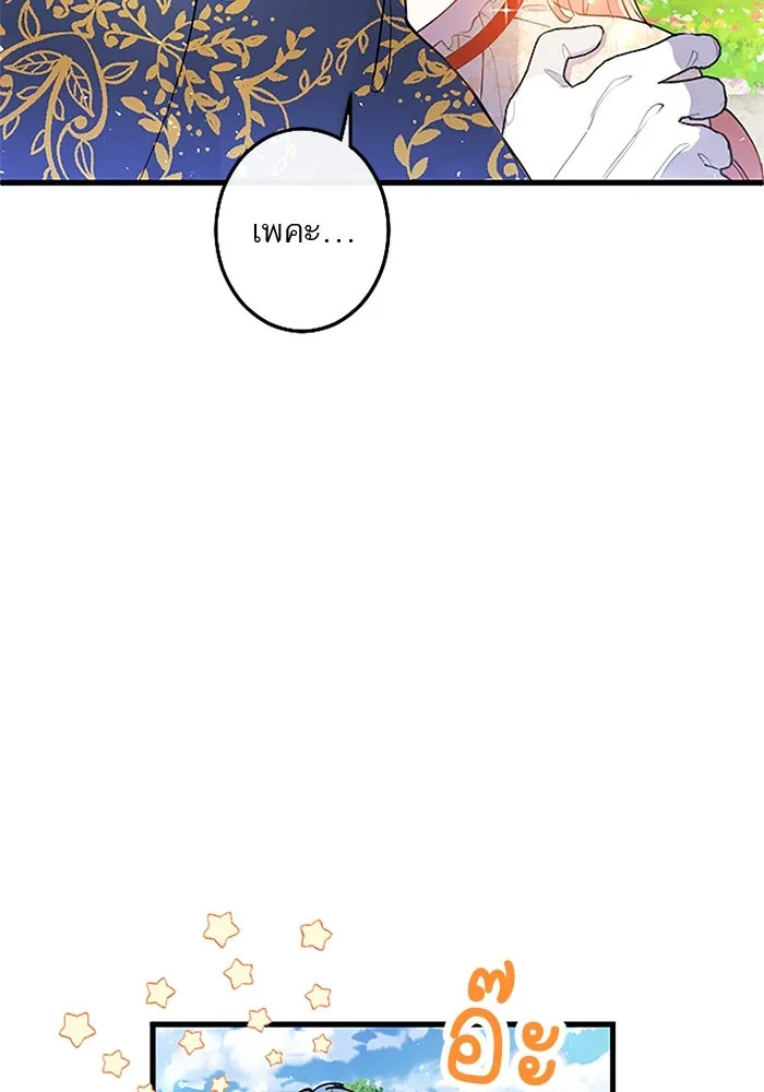 คุณหนูย้อนเวลามาเป็นอัศวิน ตอนที่ 34 รูปที่ 110