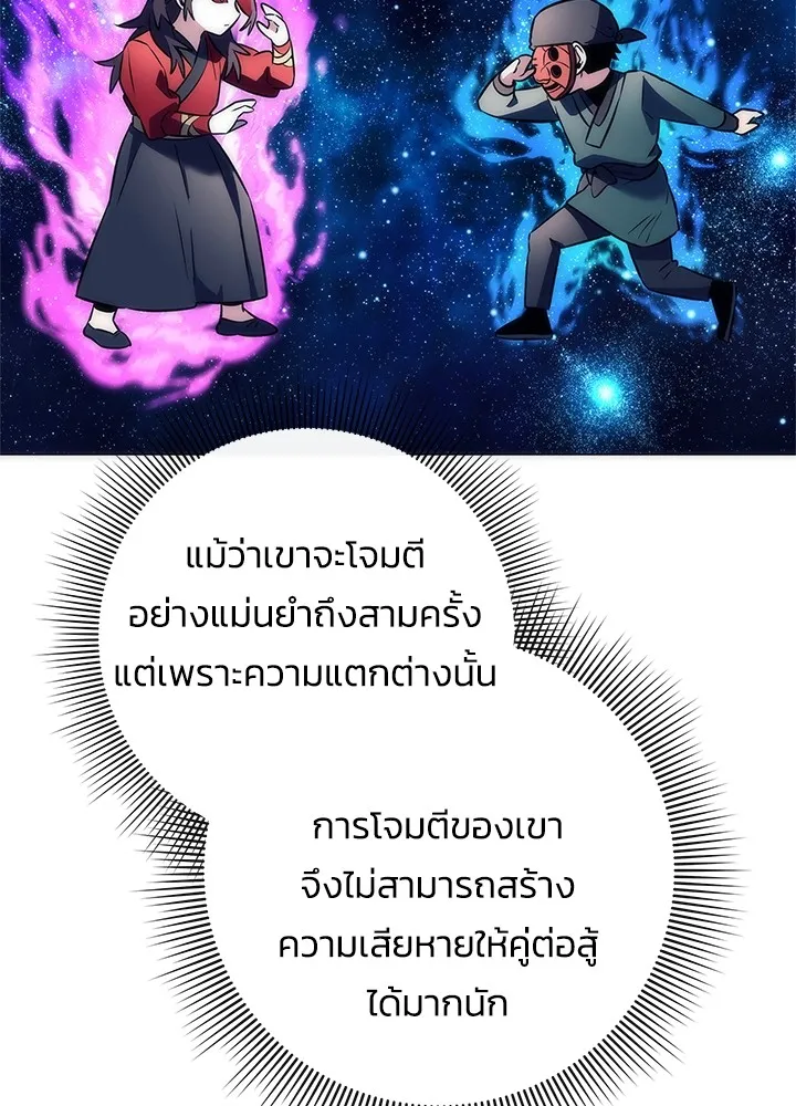 คืนแห่งโทแกบี ตอนที่ 46 รูปที่ 167