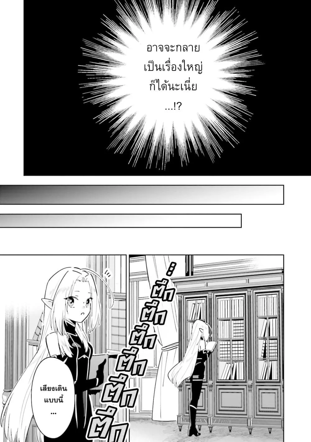 Manga-lc-com อ่านมังงะ อ่านการ์ตูน ออนไลน์ ฟรี Kage no Jitsuryokusha ni Naritakute – Master of Garden ~Shic ตอนที่ 1 2 3 4 5 6 7 8 9 10 11 12 13 14 ฟรี ไม่มีโฆษณา Manga-lc - อ่าน มังงะ อ่าน การ์ตูน ออนไลน์ อ่านมังงะ ฟรี