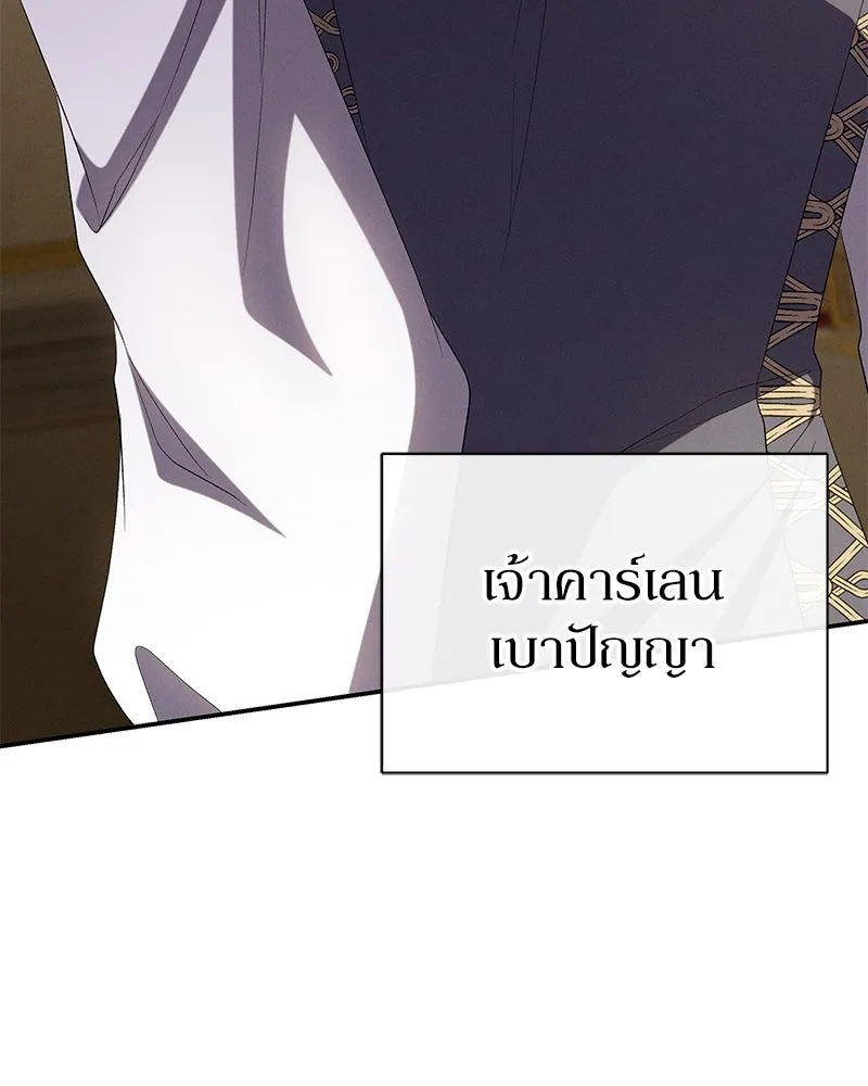 โอ้ ศัตรูที่รัก ตอนที่ 72 รูปที่ 95