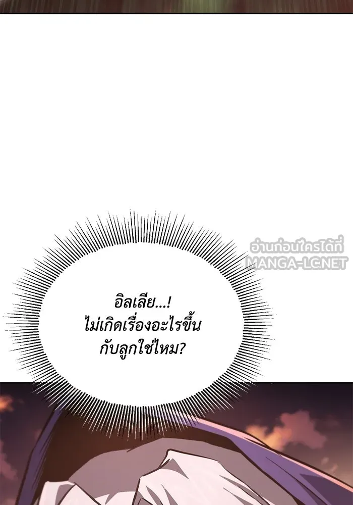 ชีวิตพลิกผันของลอร์ดผู้เกียจคร้าน ตอนที่ 127 แขกที่แอบมา รูปที่ 51