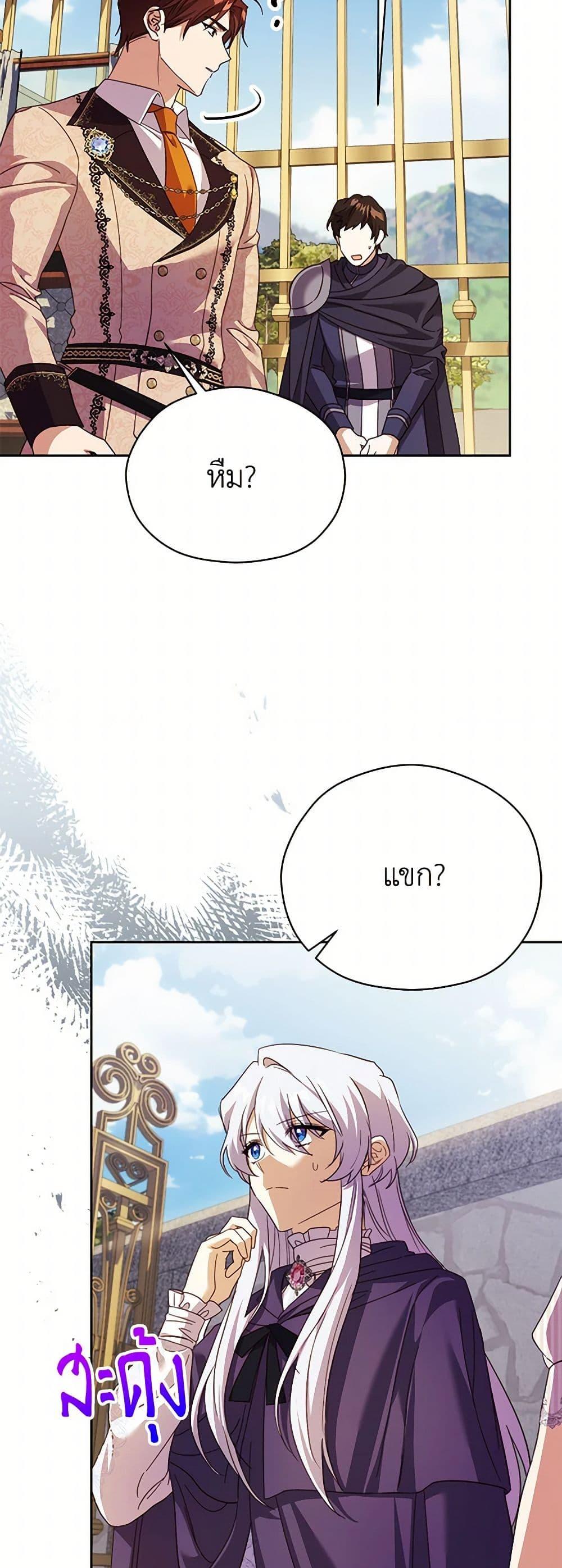 Manga-lc-com อ่านมังงะ อ่านการ์ตูน ออนไลน์ ฟรี Immoral Duke’s Family Needs to be Homeschooled ตอนที่ 1 2 3 4 5 6 7 8 9 10 11 12 13 14 ฟรี ไม่มีโฆษณา Manga-lc - อ่าน มังงะ อ่าน การ์ตูน ออนไลน์ อ่านมังงะ ฟรี