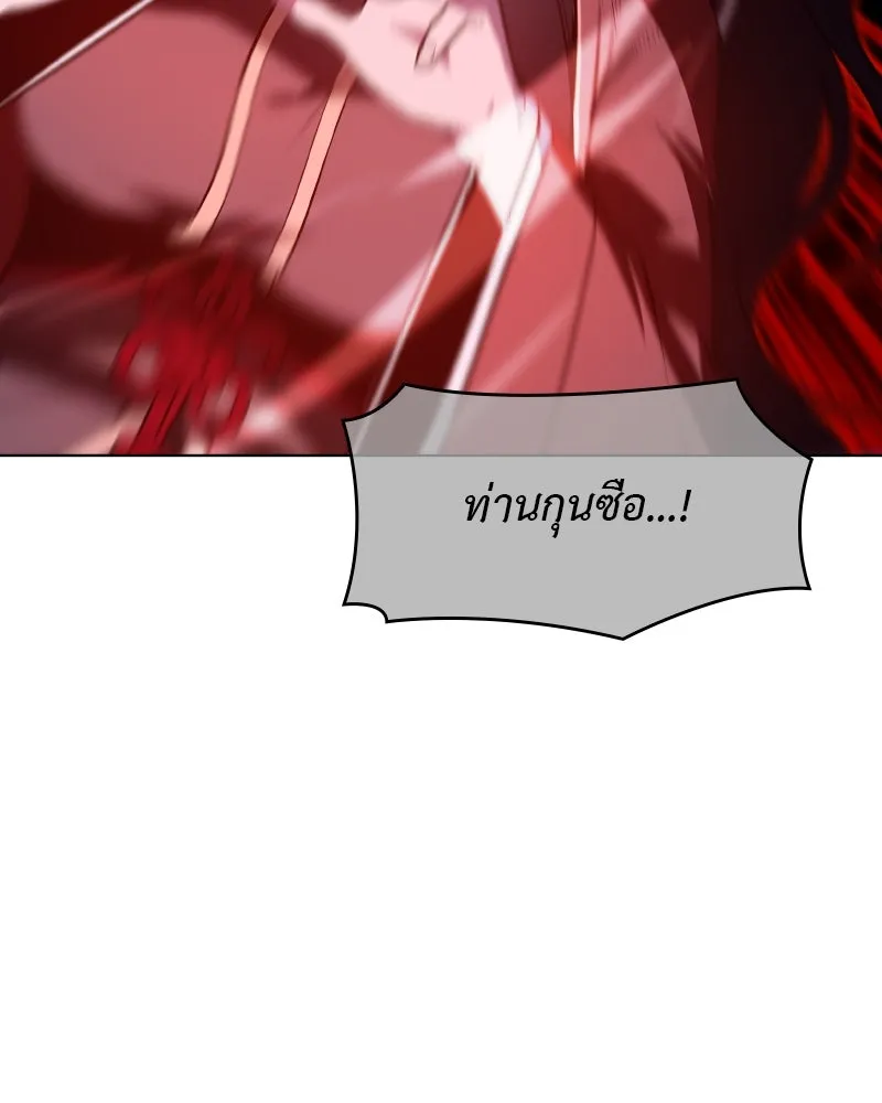 เกิดอีกทีเป็นว่าที่ประมุขลัทธิมาร ตอนที่ 105 รูปที่ 83