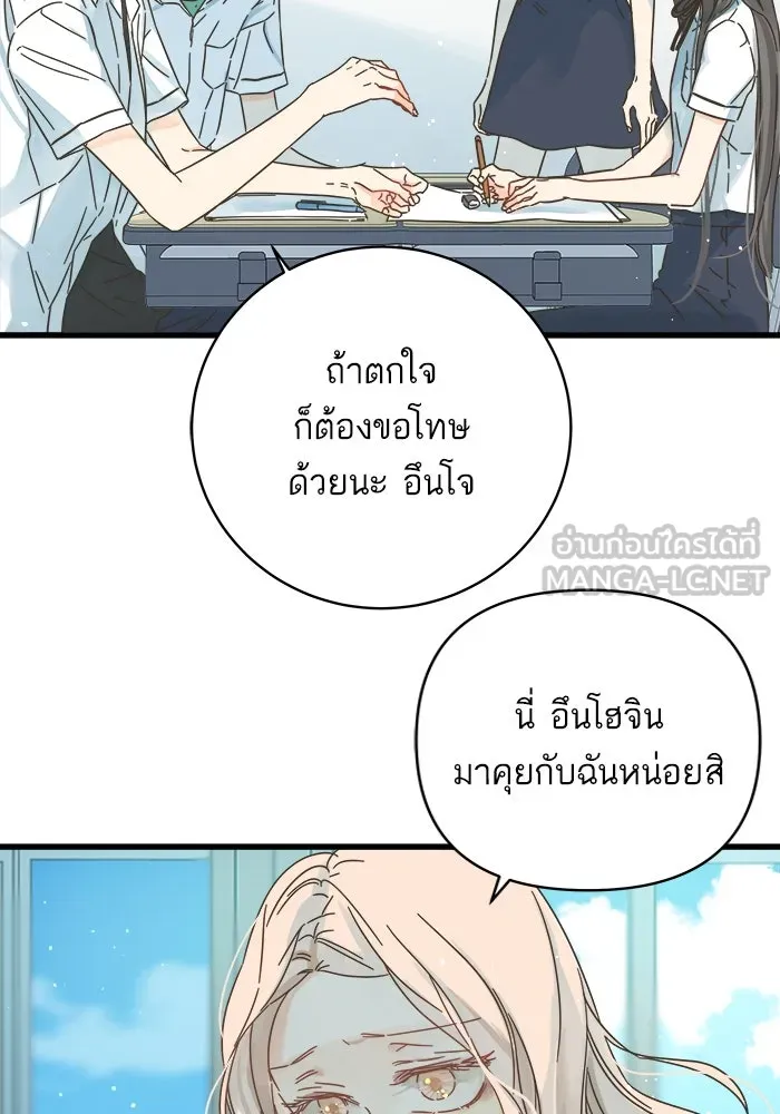 ฉันมันร้าย หรือเพราะโลกไม่น่ารัก ตอนที่ 142 รูปที่ 6