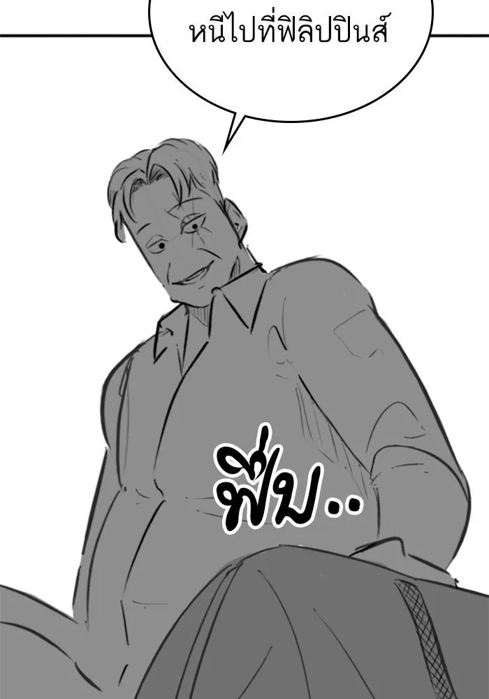 Reality Quest ตอนที่ ตอนพิเศษ  การล็อกประตูของคุณปู่ รูปที่ 17