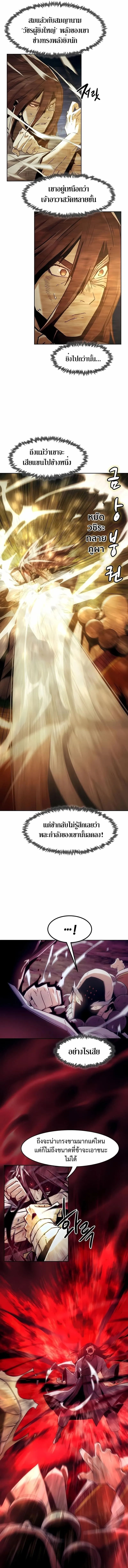 I Am the Fated Villain ตอนที่ ตอนที่ 274 รูปที่ 7