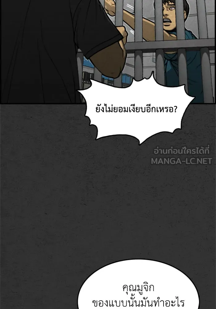 ตกศพสยอง ตอนที่ 6 รูปที่ 21