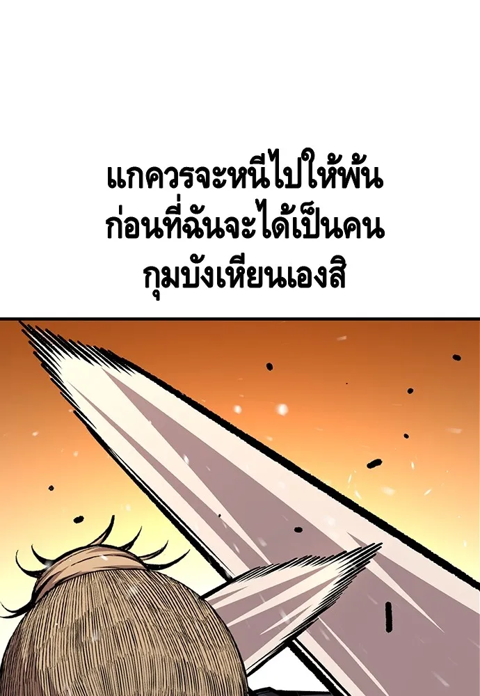 King Game ตอนที่ 62 ไม่ให้เด็ดขาด..! รูปที่ 71