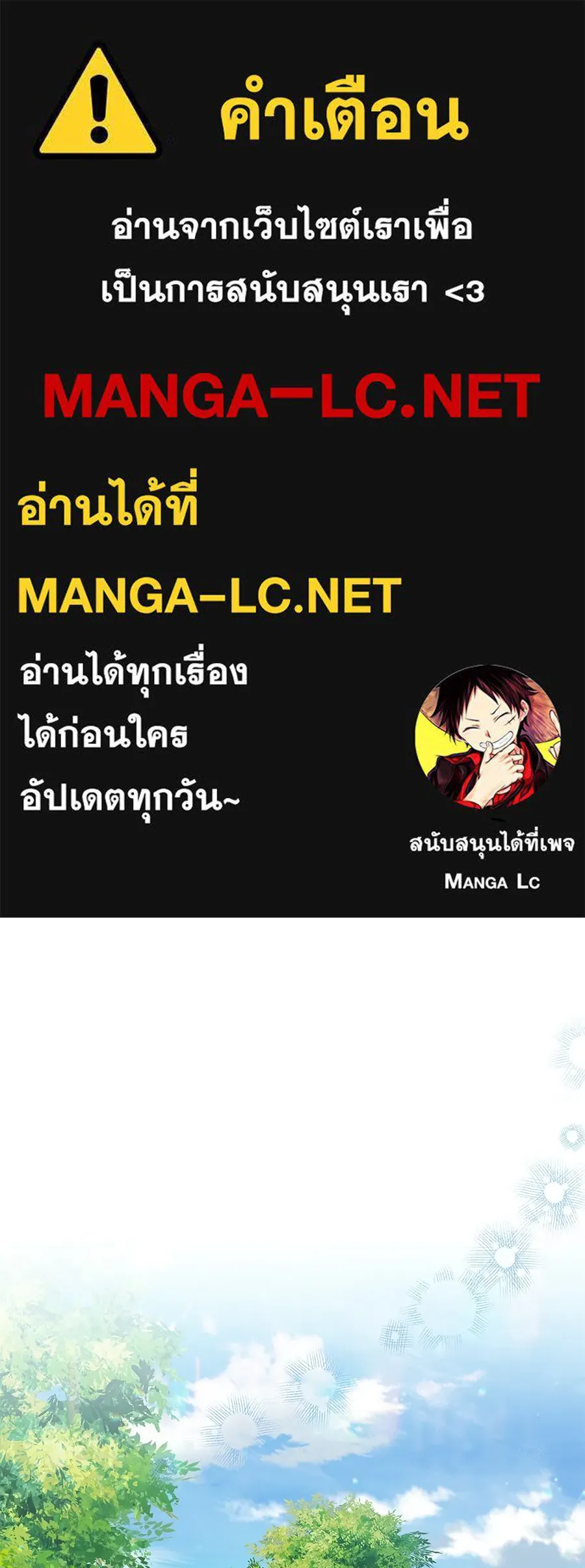 บาสเตียน ตอนที่ 31 รูปที่ 1