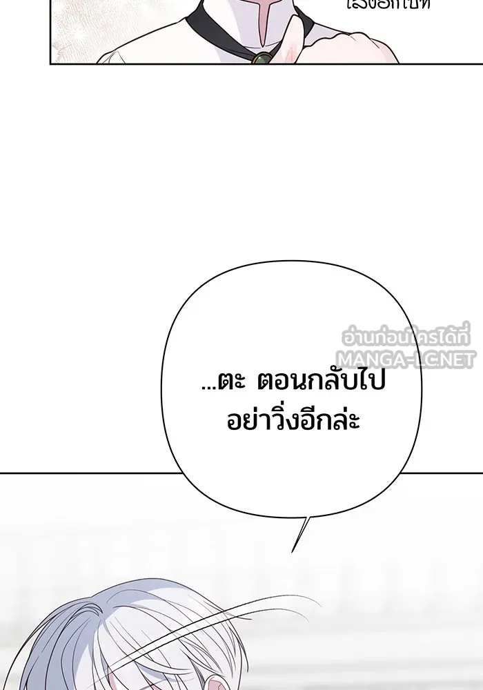 หนูน้อยทรราช ตอนที่ 46 รูปที่ 57