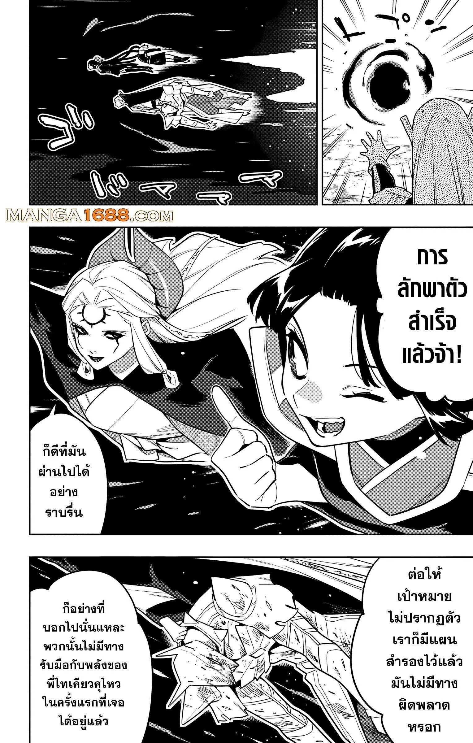 Mato Seihei no Slave ส_ดยอดทาสแห_งหน_วยพ_ฆาตมาร ตอนที่ ตอนที่ 156 รูปที่ 20