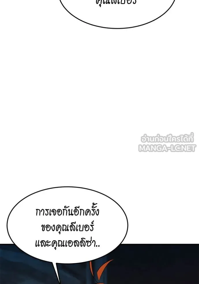 แยกร่าง ล่าอัตโนมัติ ตอนที่ 154 รูปที่ 147