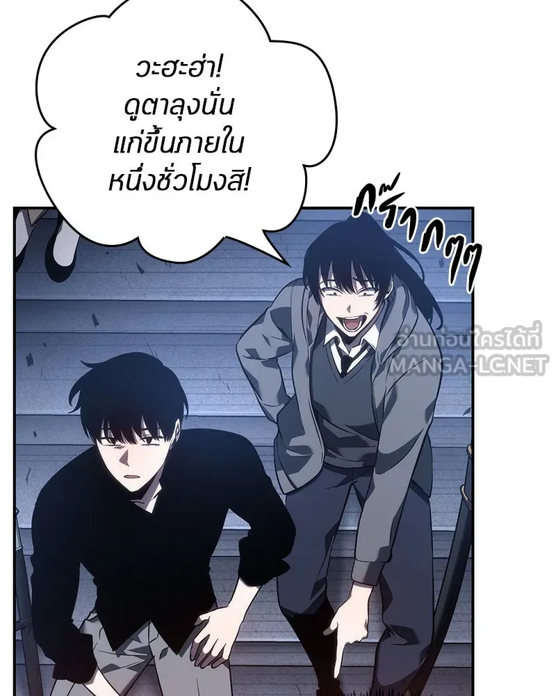 Omniscient Reader อ่านชะตาวันสิ้นโลก ตอนที่ 8 การป้องกันฉุกเฉิน (4) รูปที่ 12