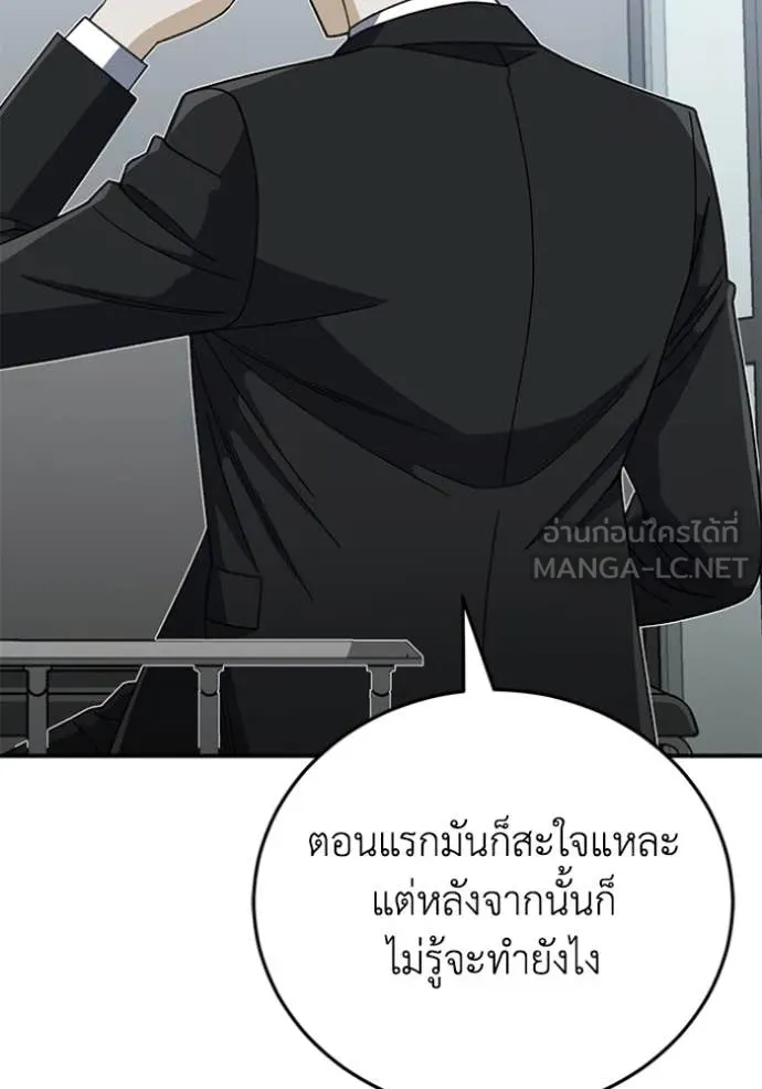 อัจฉริยะนอกคอก ตอนที่ 121 รูปที่ 67