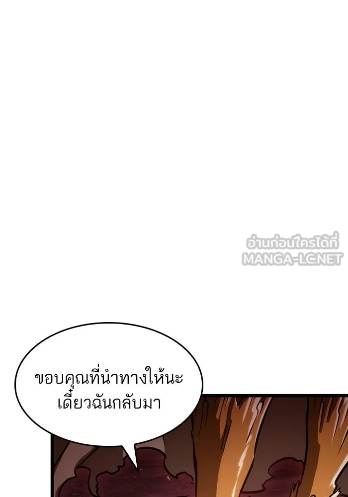 หลังวันสิ้นโลก ตอนที่ 81 รูปที่ 99