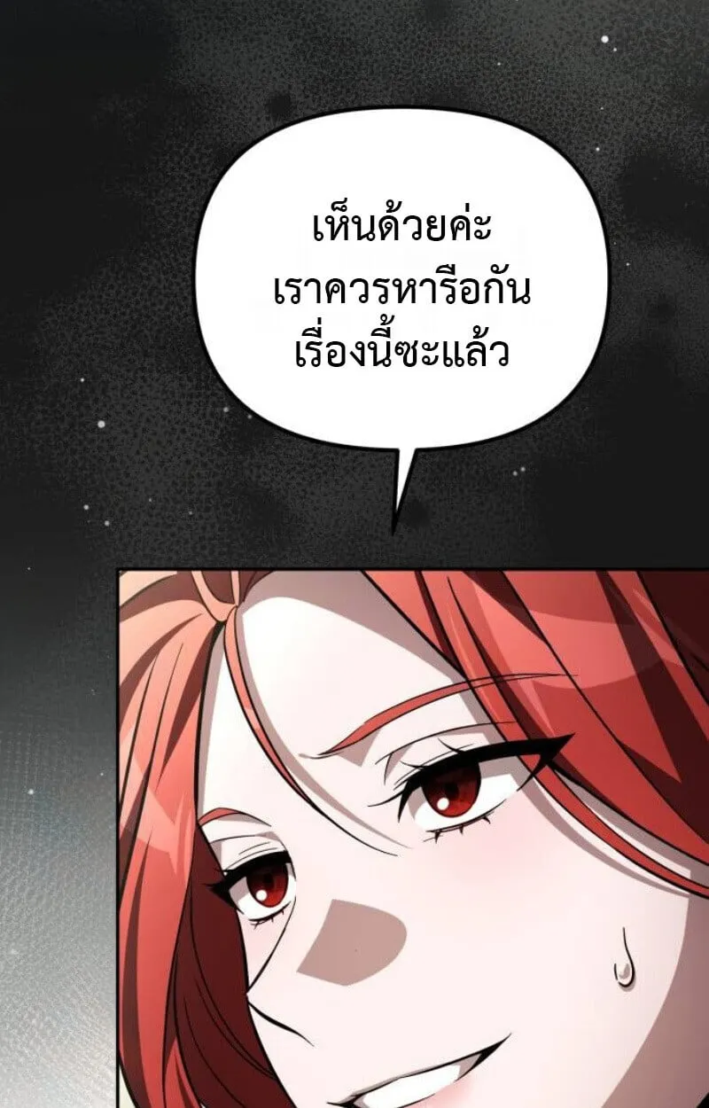 Raising Villains the Right Way ฉ_นกลายเป_นผ_สน_บสน_นของเหล_าต_วร_าย ตอนที่ ตอนที่ 13 รูปที่ 119