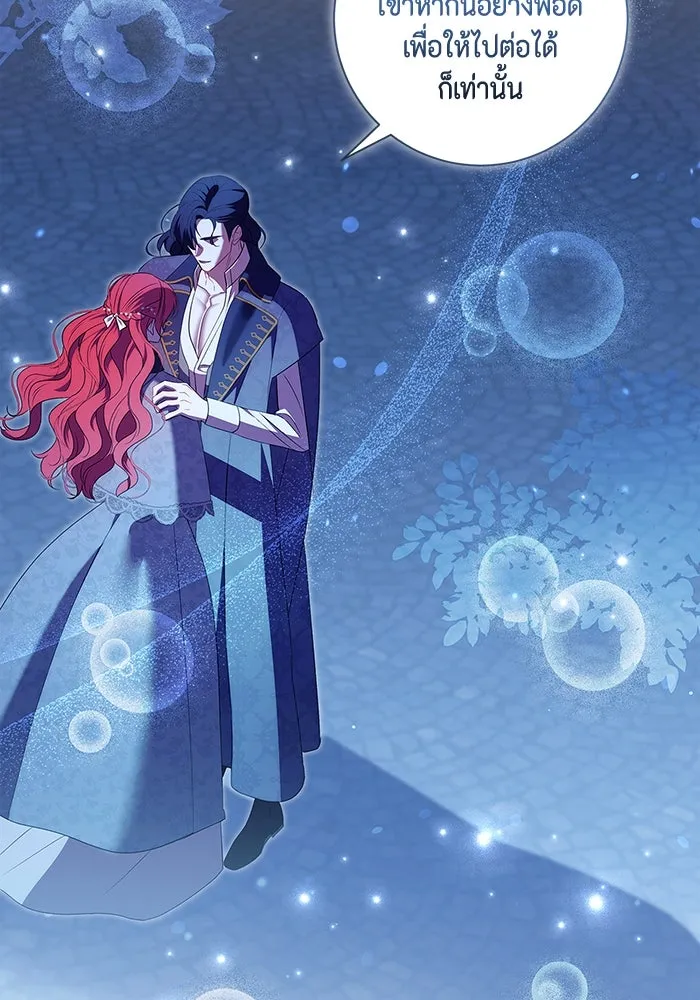 ขอวิธีส่งสามีลงนรก ตอนที่ 33 รูปที่ 91