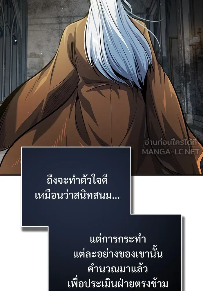 ศาสตราจารย์จำเป็นแห่งอะคาเดมี ตอนที่ 64 รูปที่ 87