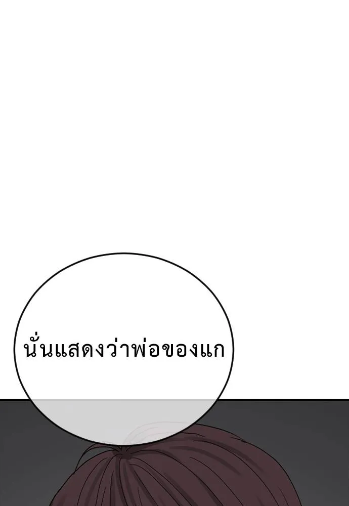 Y2K ตอนที่ 54 รูปที่ 65
