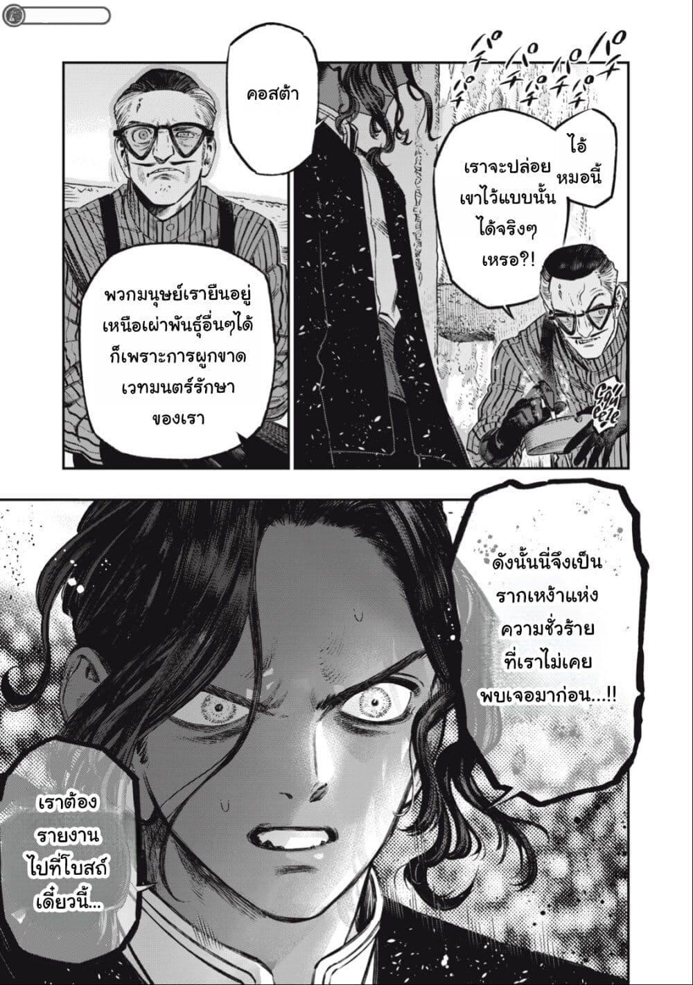 Manga-lc-com อ่านมังงะ อ่านการ์ตูน ออนไลน์ ฟรี Koudo ni Hattatsu Shita Igaku wa Mahou to Kubetsu ga Tsukanai ตอนที่ 1 2 3 4 5 6 7 8 9 10 11 12 13 14 ฟรี ไม่มีโฆษณา Manga-lc - อ่าน มังงะ อ่าน การ์ตูน ออนไลน์ อ่านมังงะ ฟรี