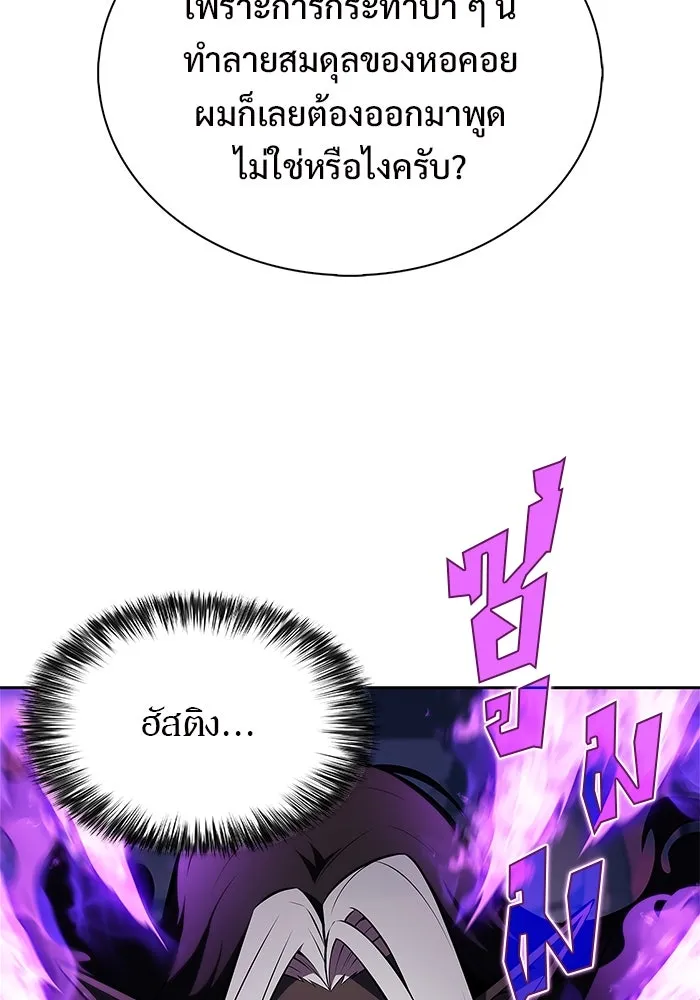 ผู้เล่นหน้าใหม่เลเวลแมกซ์ ตอนที่ 178 การเลือกและเตรียมตัว รูปที่ 127