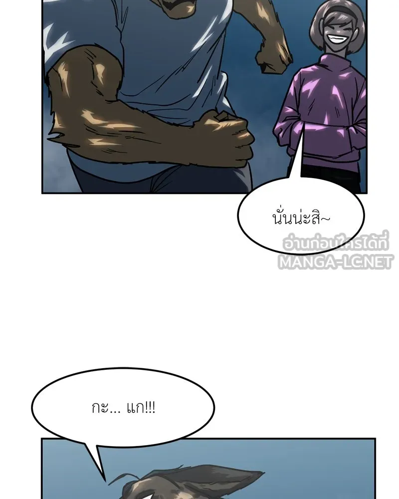 โรงเรียนสัตว์กินเนื้อ ตอนที่ 72 รูปที่ 54