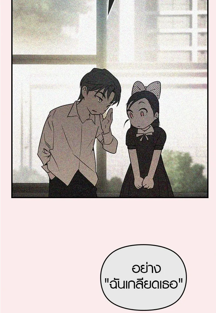 บันทึกรักลูกสาวเจ้าพ่อ ตอนที่ 36 รูปที่ 79