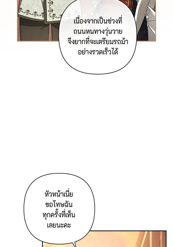 ละครชีวิตลิขิตรัก ตอนที่ 26 รูปที่ 79