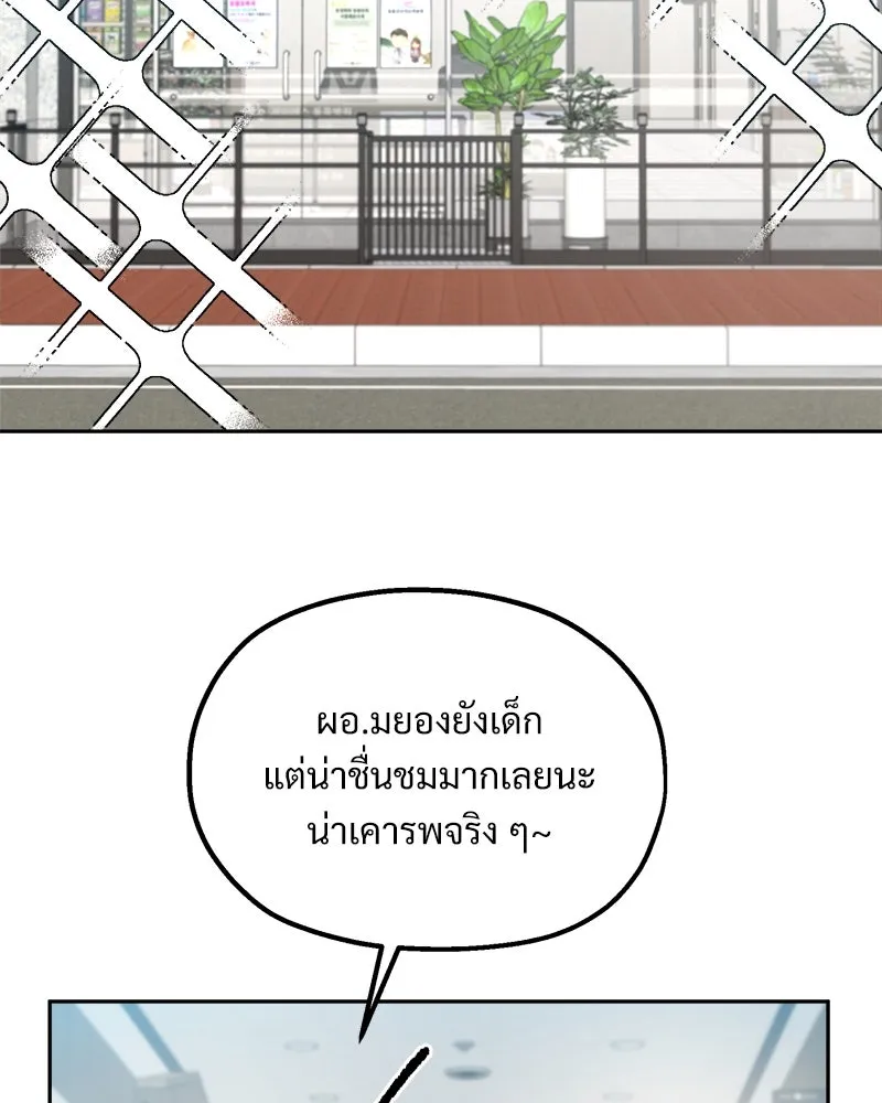 Pyramid Game เกมพีระมิด ตอนที่ special edition 2 รูปที่ 67