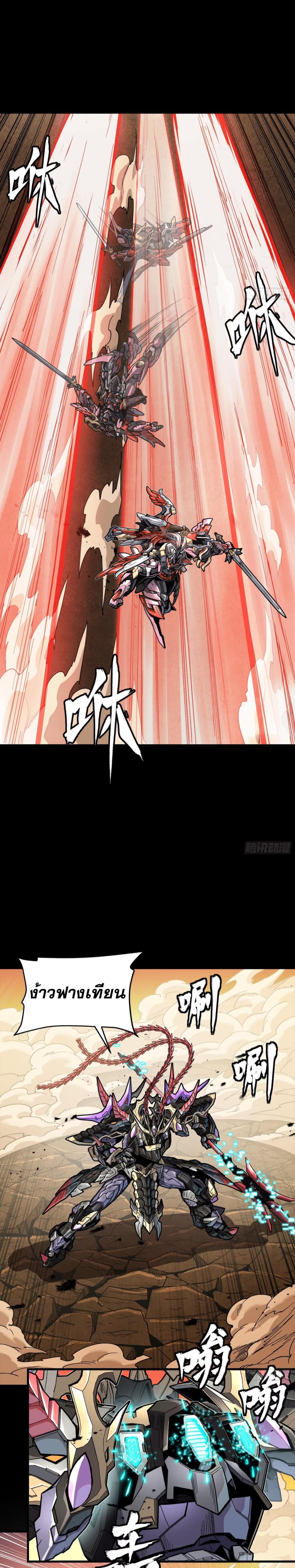 Manga-lc-com อ่านมังงะ อ่านการ์ตูน ออนไลน์ ฟรี Legend of Star General ตอนที่ 1 2 3 4 5 6 7 8 9 10 11 12 13 14 ฟรี ไม่มีโฆษณา Manga-lc - อ่าน มังงะ อ่าน การ์ตูน ออนไลน์ อ่านมังงะ ฟรี