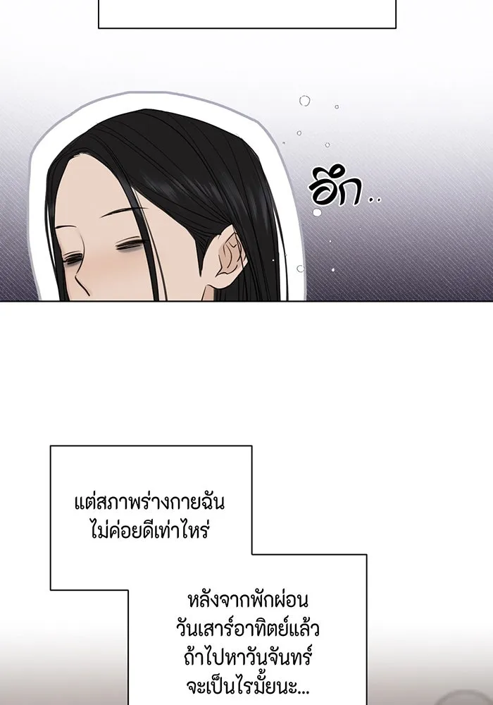 เพียงรุ่งอรุณ ตอนที่ 37 รูปที่ 73