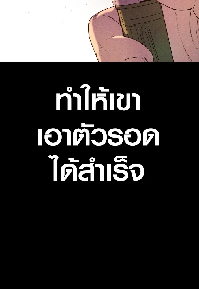 อาชญากรวัยเยาว์ ตอนที่ 69 เจตนาที่ดีและผลลัพธ์ที่ดี รูปที่ 65