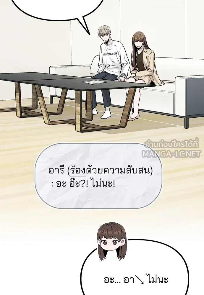 รักผิดแผน ตอนที่ 12 รูปที่ 3