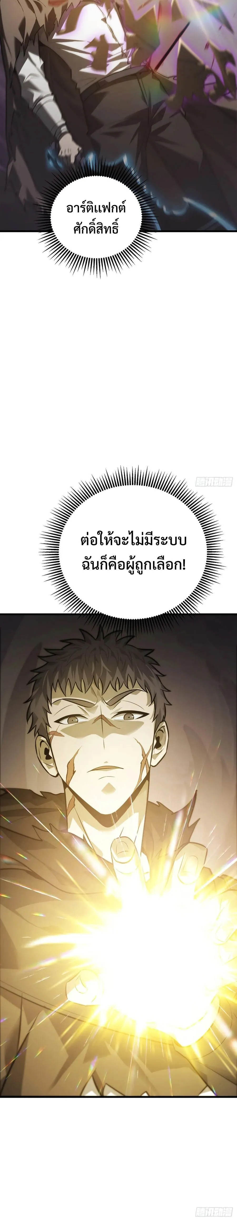 I Am The Strongest Boss ข_าค_อลาสบอสผ_แฝงต_วมาเป_นเพลเยอร_ ตอนที่ ตอนที่ 22 รูปที่ 25