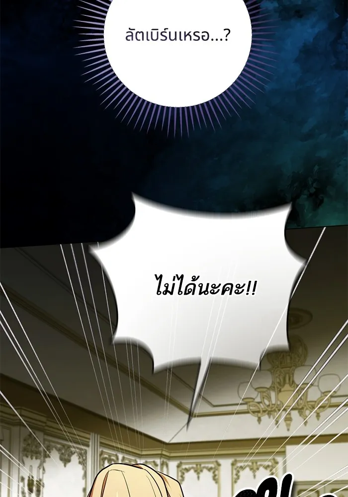 ทางหลุดพ้นของนักบุญลวง ตอนที่ 58 รูปที่ 37