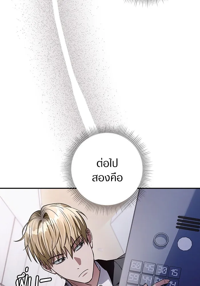 เชื่อเถอะ ฉันเป็นฮันเตอร์ห่วยแตก ตอนที่ 15 รูปที่ 47