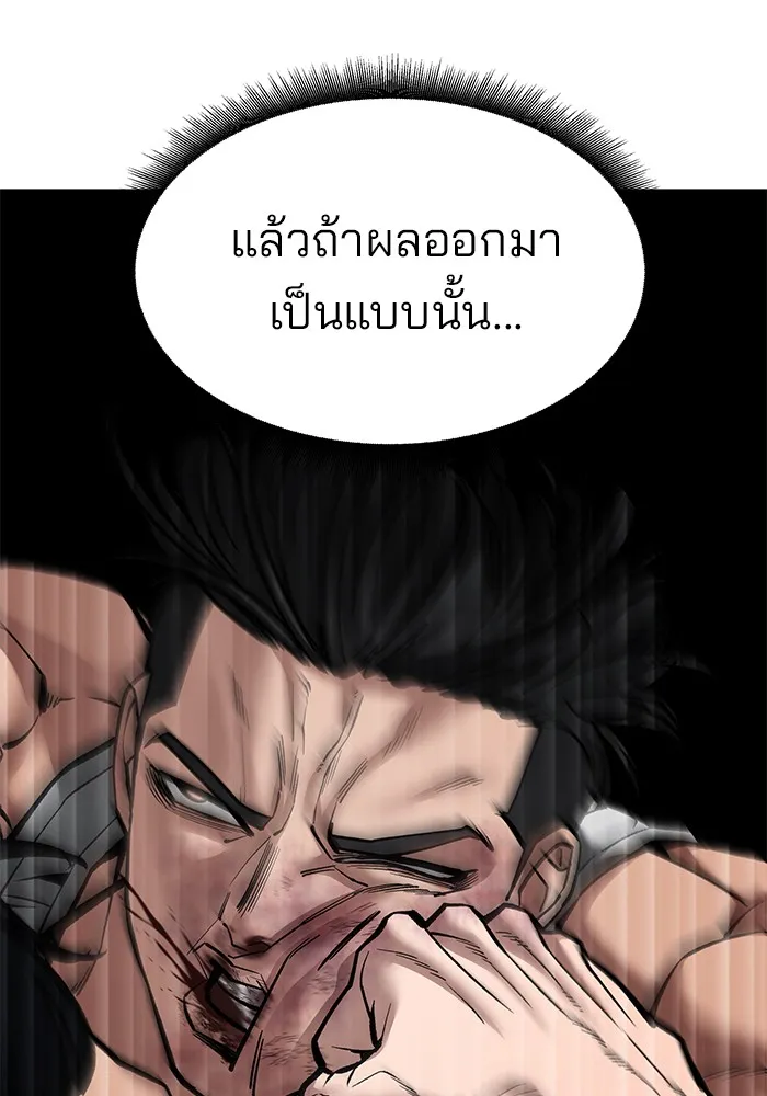 เลวฟาดเลว ตอนที่ 82 รูปที่ 98
