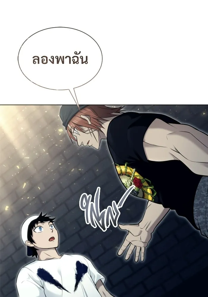 อูเร็ค มาซิโน่ ตอนที่ 39 สายฟ้าฟาด 3 รูปที่ 38