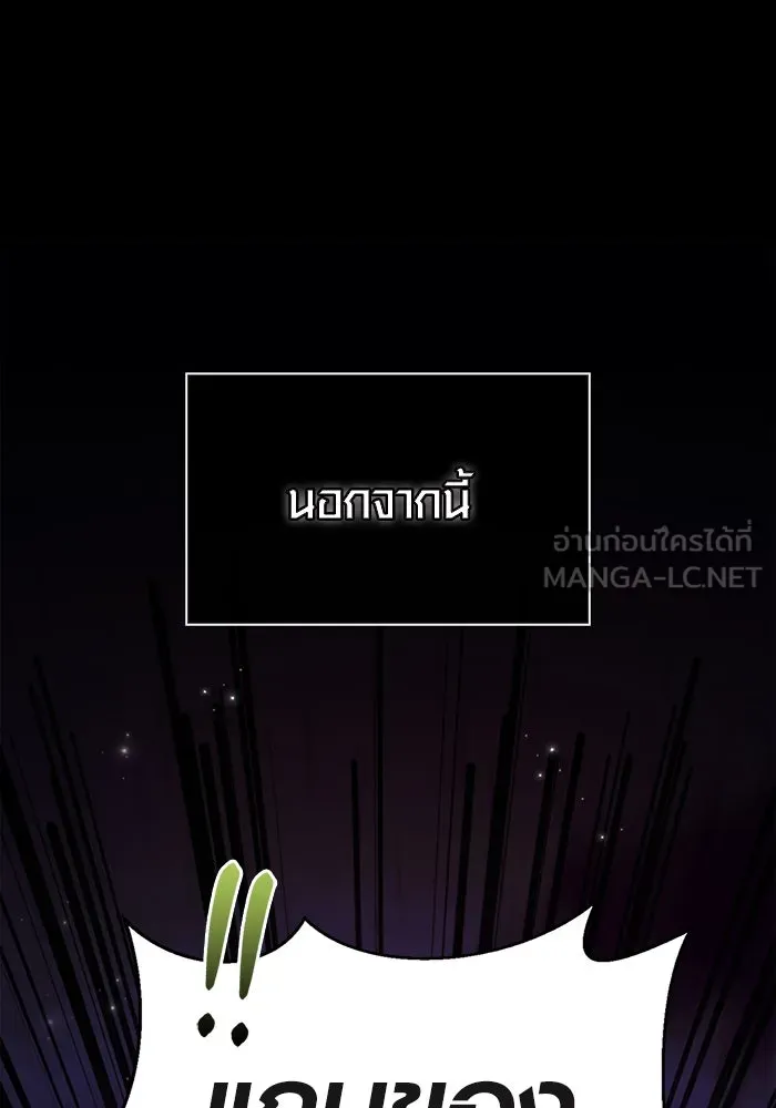 เอาชีวิตรอดในเกมฉบับคนเถื่อน ตอนที่ 27 รูปที่ 78